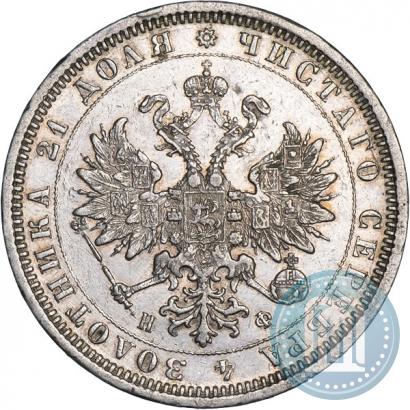 Фото 1 рубль 1879 года СПБ-НФ 