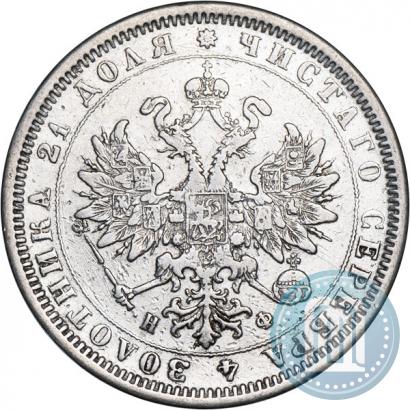 Фото 1 рубль 1879 года СПБ-НФ 
