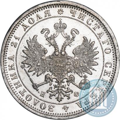 Фото 1 рубль 1880 года СПБ-НФ 