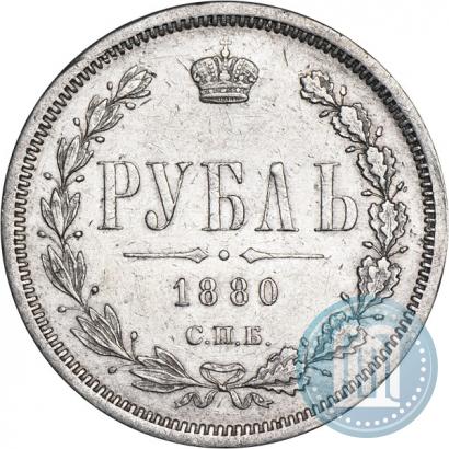 Фото 1 рубль 1880 года СПБ-НФ 