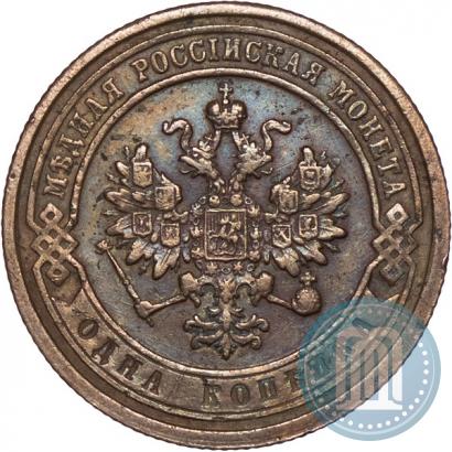 Фото 1 копейка 1881 года СПБ 