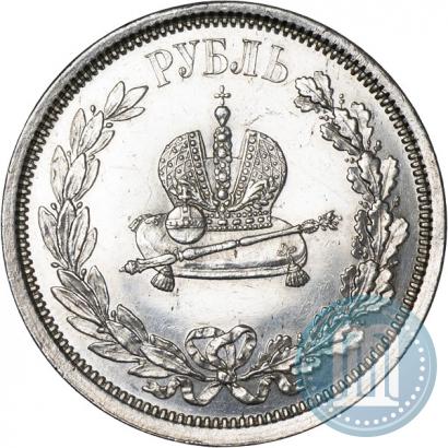 Фото 1 рубль 1883 года ЛШ "В память Коронации Императора Александра III"