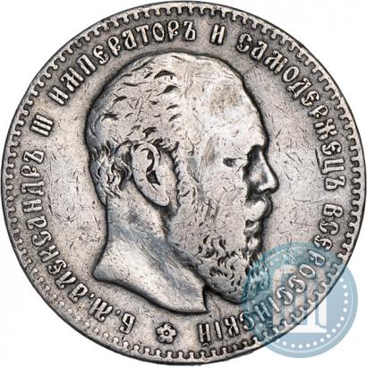 Picture 1 rouble 1886 year (АГ) 