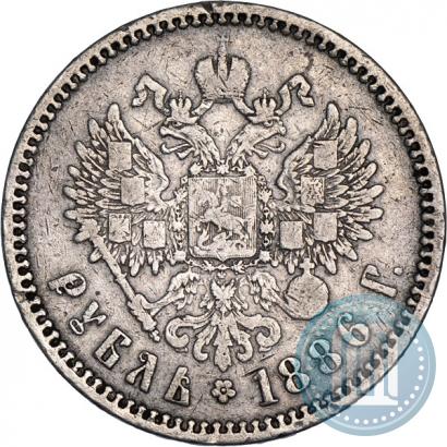 Picture 1 rouble 1886 year (АГ) 