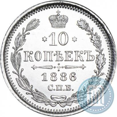 Picture 10 kopecks 1886 year СПБ-АГ 