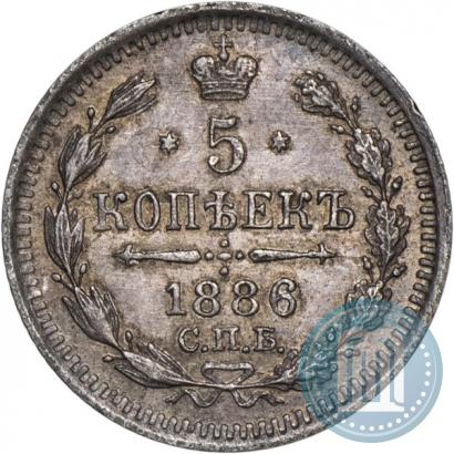 Фото 5 копеек 1886 года СПБ-АГ 