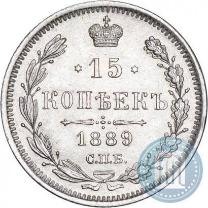 Picture 15 kopecks 1889 year СПБ-АГ 