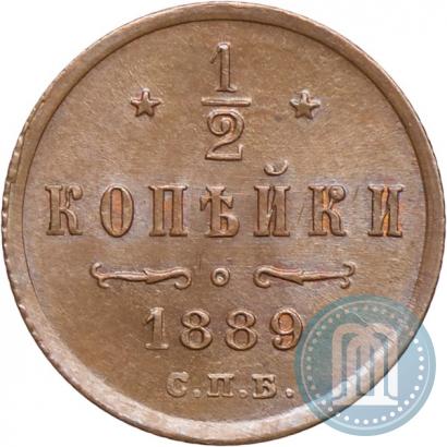 Фото 1/2 копейки 1889 года СПБ 