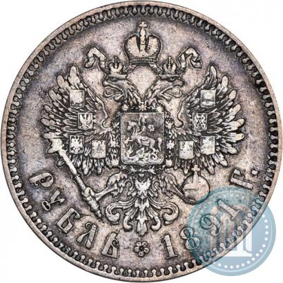 Фото 1 рубль 1891 года (АГ) 