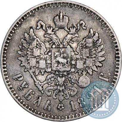 Фото 1 рубль 1891 года (АГ) 