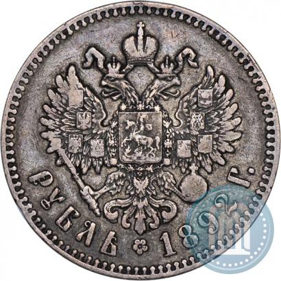Фото 1 рубль 1892 года (АГ) 