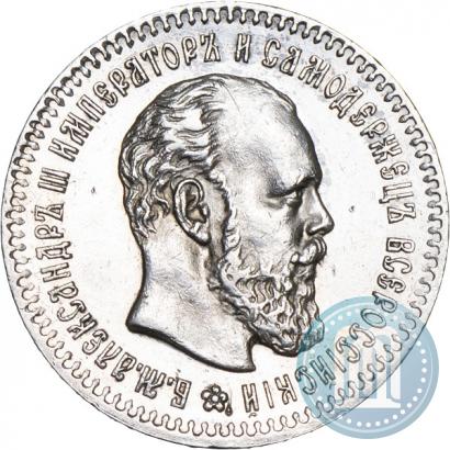 Picture 25 kopecks 1893 year (АГ) 