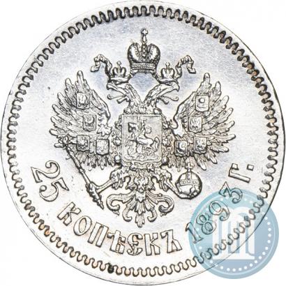 Picture 25 kopecks 1893 year (АГ) 