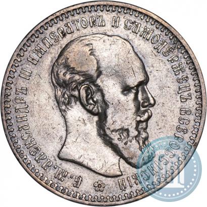 Picture 1 rouble 1894 year (АГ) 