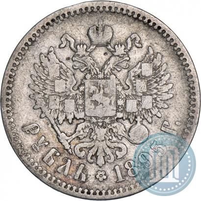 Фото 1 рубль 1895 года (АГ) 