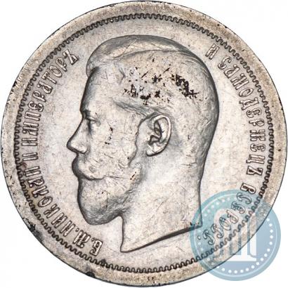 Picture 50 kopecks 1895 year (АГ) 