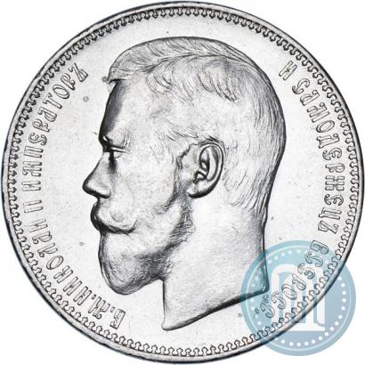 Picture 1 rouble 1896 year (АГ) 