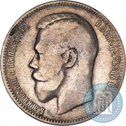 Picture 1 rouble 1896 year (АГ) 