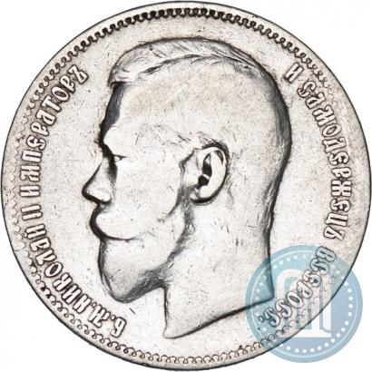 Picture 1 rouble 1896 year (АГ) 