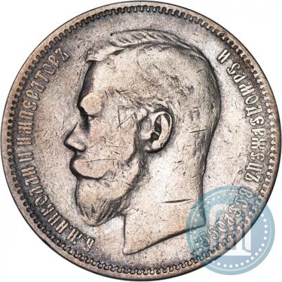 Picture 1 rouble 1896 year (АГ) 