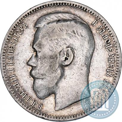 Picture 1 rouble 1896 year (*) 