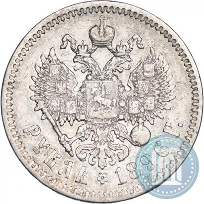 Picture 1 rouble 1896 year (*) 
