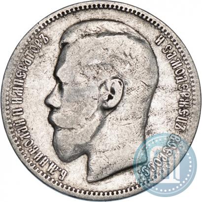 Picture 1 rouble 1896 year (*) 