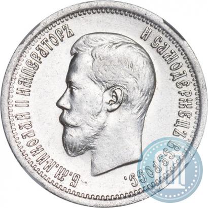 Фото 25 копеек 1896 года  