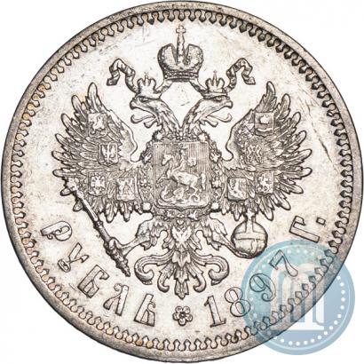 Фото 1 рубль 1897 года (АГ) 