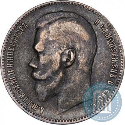 Picture 1 rouble 1897 year (АГ) 