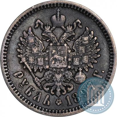 Picture 1 rouble 1897 year (АГ) 