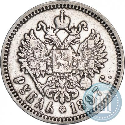 Фото 1 рубль 1897 года (АГ) 