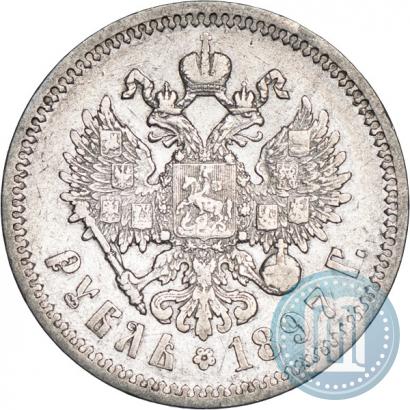 Фото 1 рубль 1897 года (АГ) 