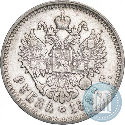Фото 1 рубль 1897 года (**) 