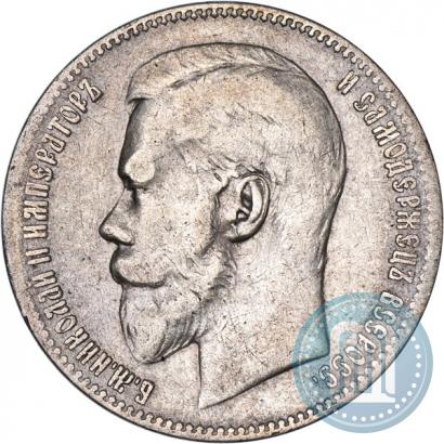 Фото 1 рубль 1897 года (**) 