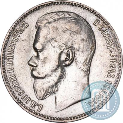 Picture 1 rouble 1898 year (АГ) 