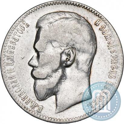 Picture 1 rouble 1898 year (АГ) 