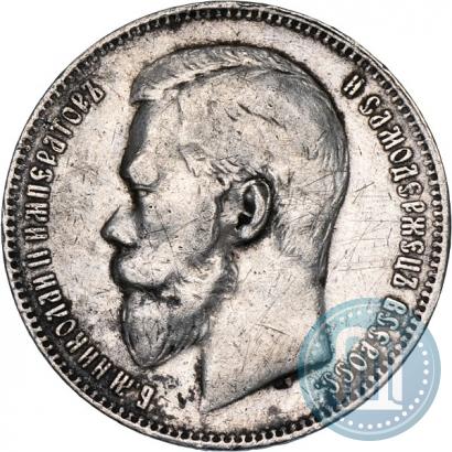 Picture 1 rouble 1898 year (АГ) 