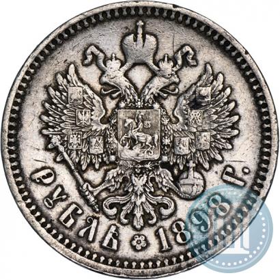 Picture 1 rouble 1898 year (АГ) 