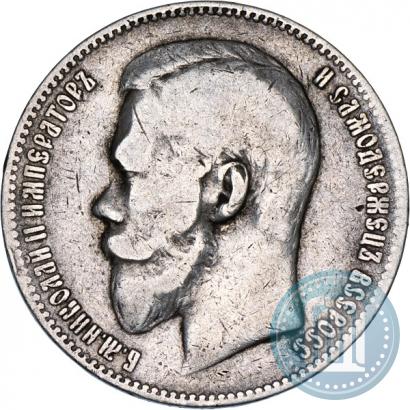 Picture 1 rouble 1898 year (АГ) 