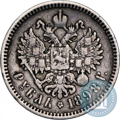 Picture 1 rouble 1898 year (АГ) 