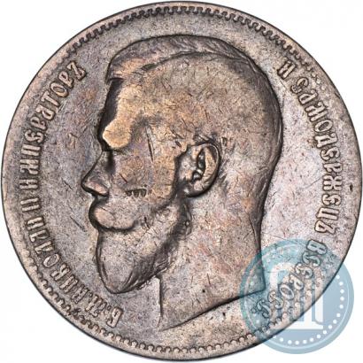 Picture 1 rouble 1898 year (АГ) 