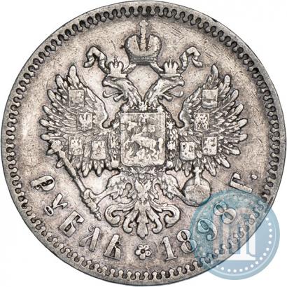 Фото 1 рубль 1898 года (*) 