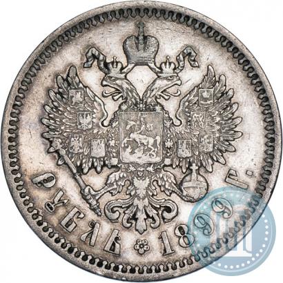 Фото 1 рубль 1899 года (ФЗ) 