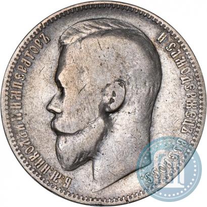 Фото 1 рубль 1899 года (ЭБ) 