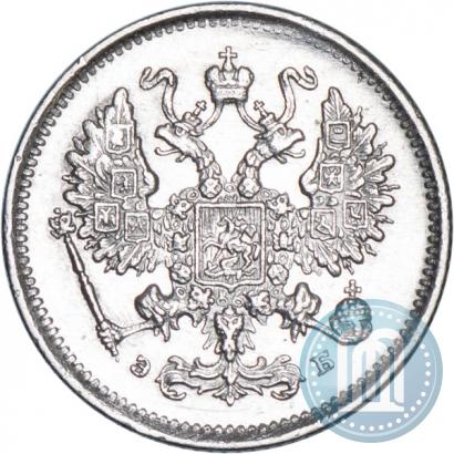Фото 10 копеек 1899 года СПБ-ЭБ 