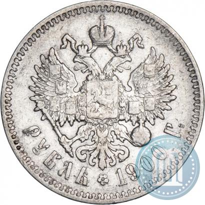 Фото 1 рубль 1900 года (ФЗ) 