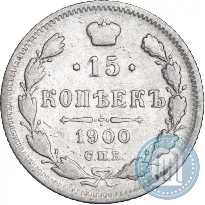 Picture 15 kopecks 1900 year СПБ-ФЗ 