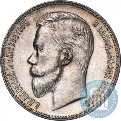 Picture 1 rouble 1901 year (ФЗ) 