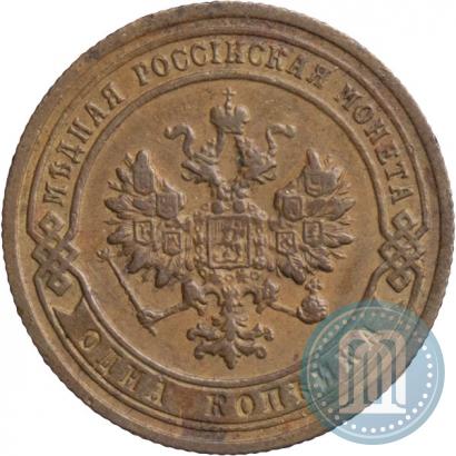 Picture 1 kopeck 1903 year СПБ 